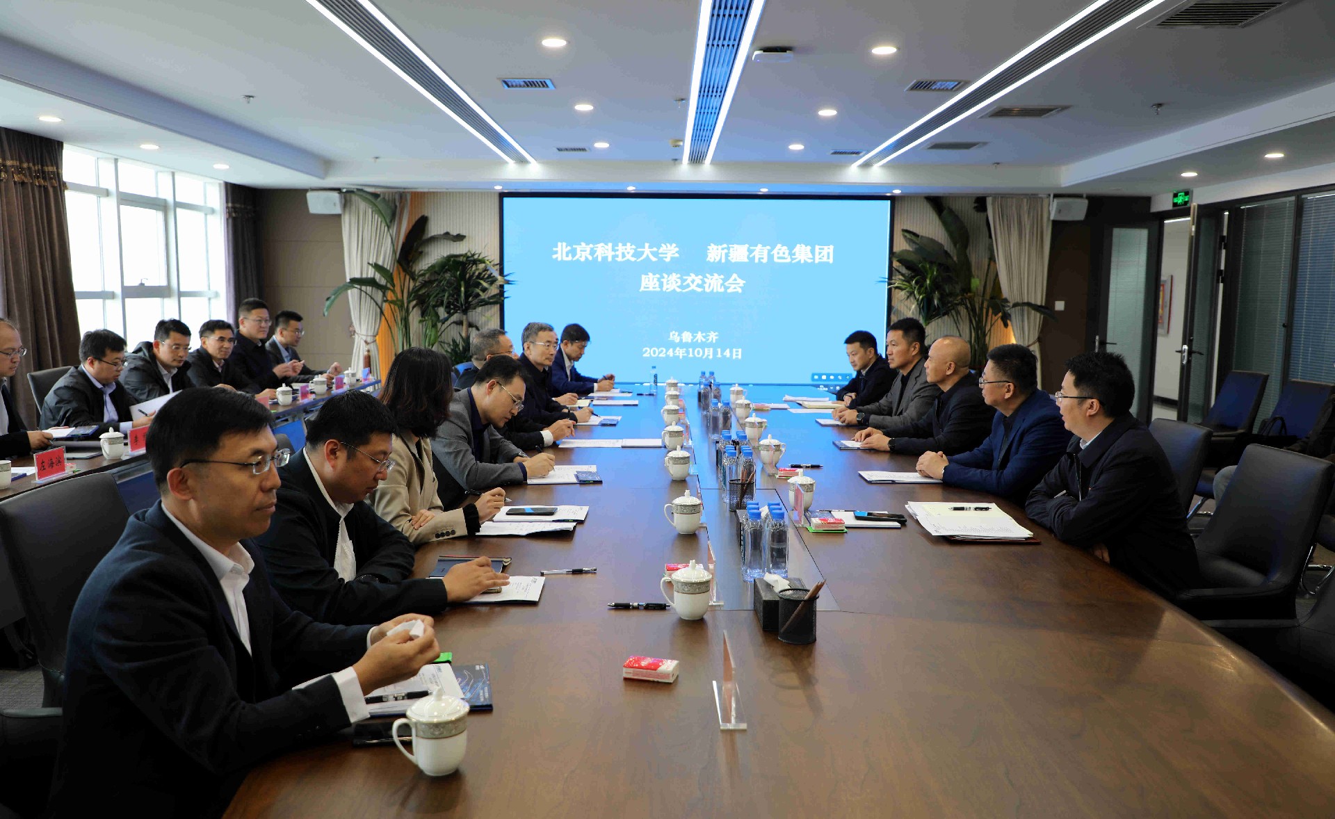 新疆有色集團與北京科技大學座談交流